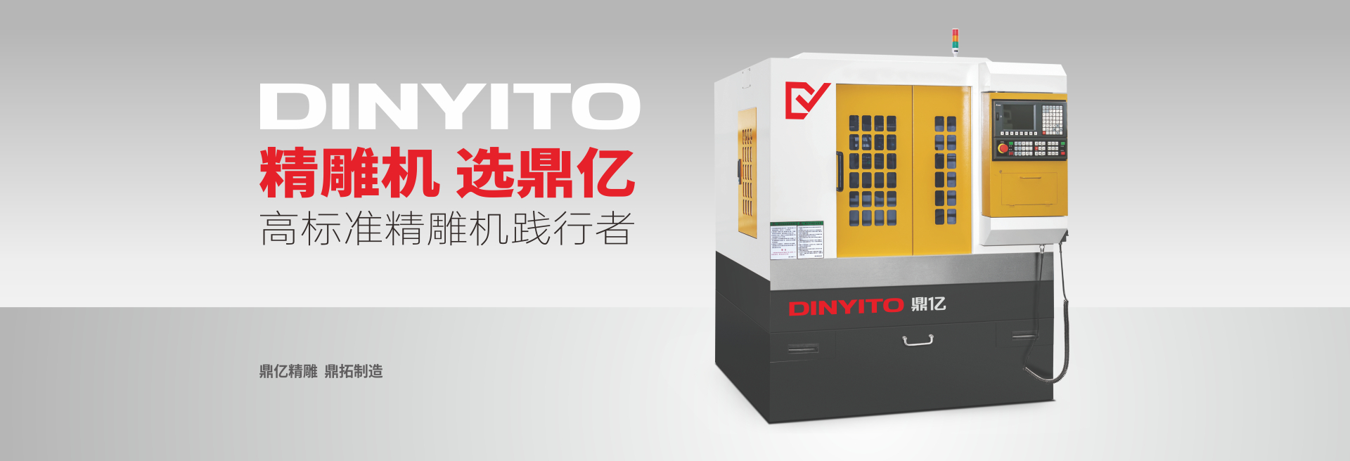 高效率高速度精雕機廠家