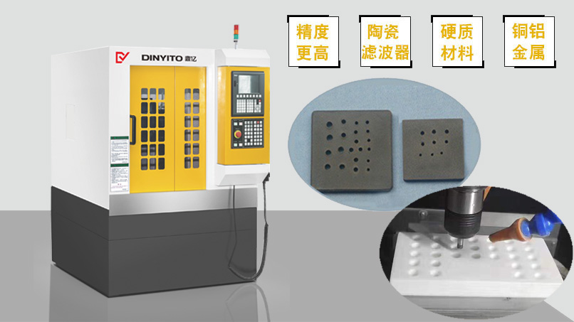 5G基站濾波器精雕機