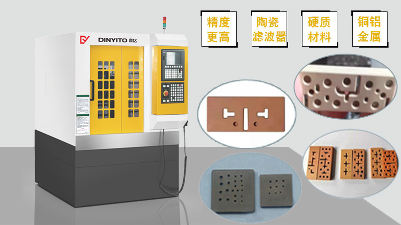 5G基站濾波器精雕機
