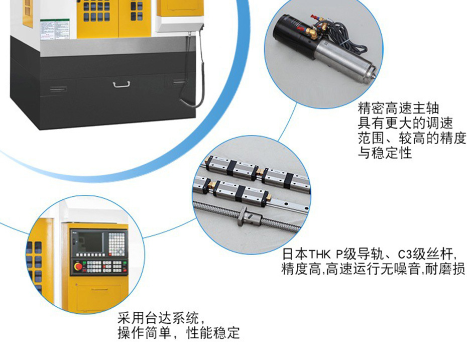 5G濾波器精雕機細節
